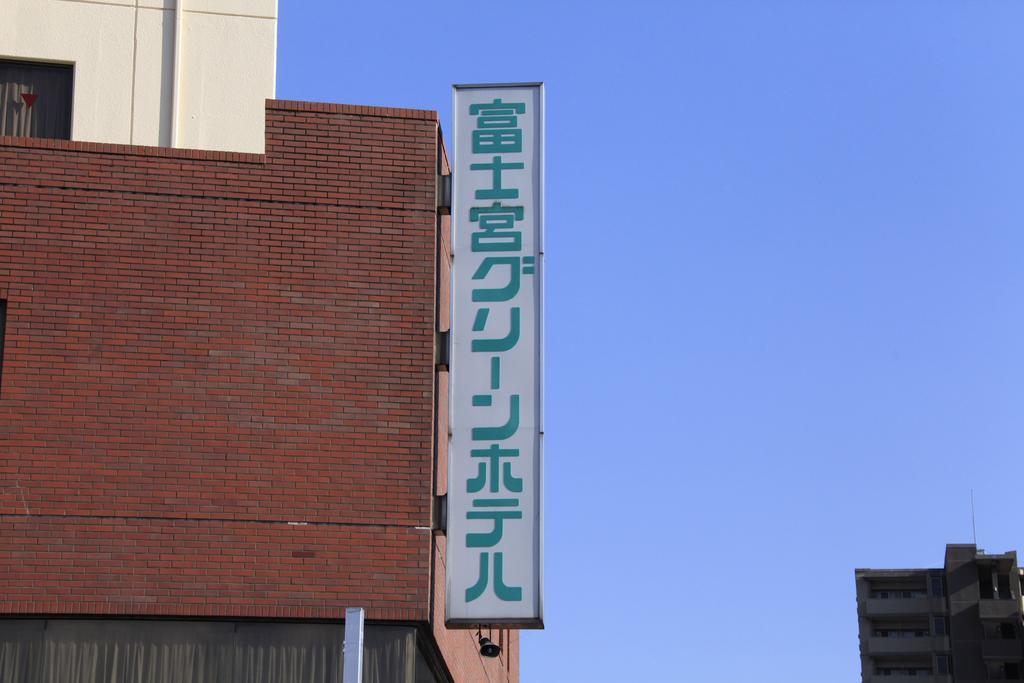 Ryokan Fujinomiya Green Hotel Fujinomiya